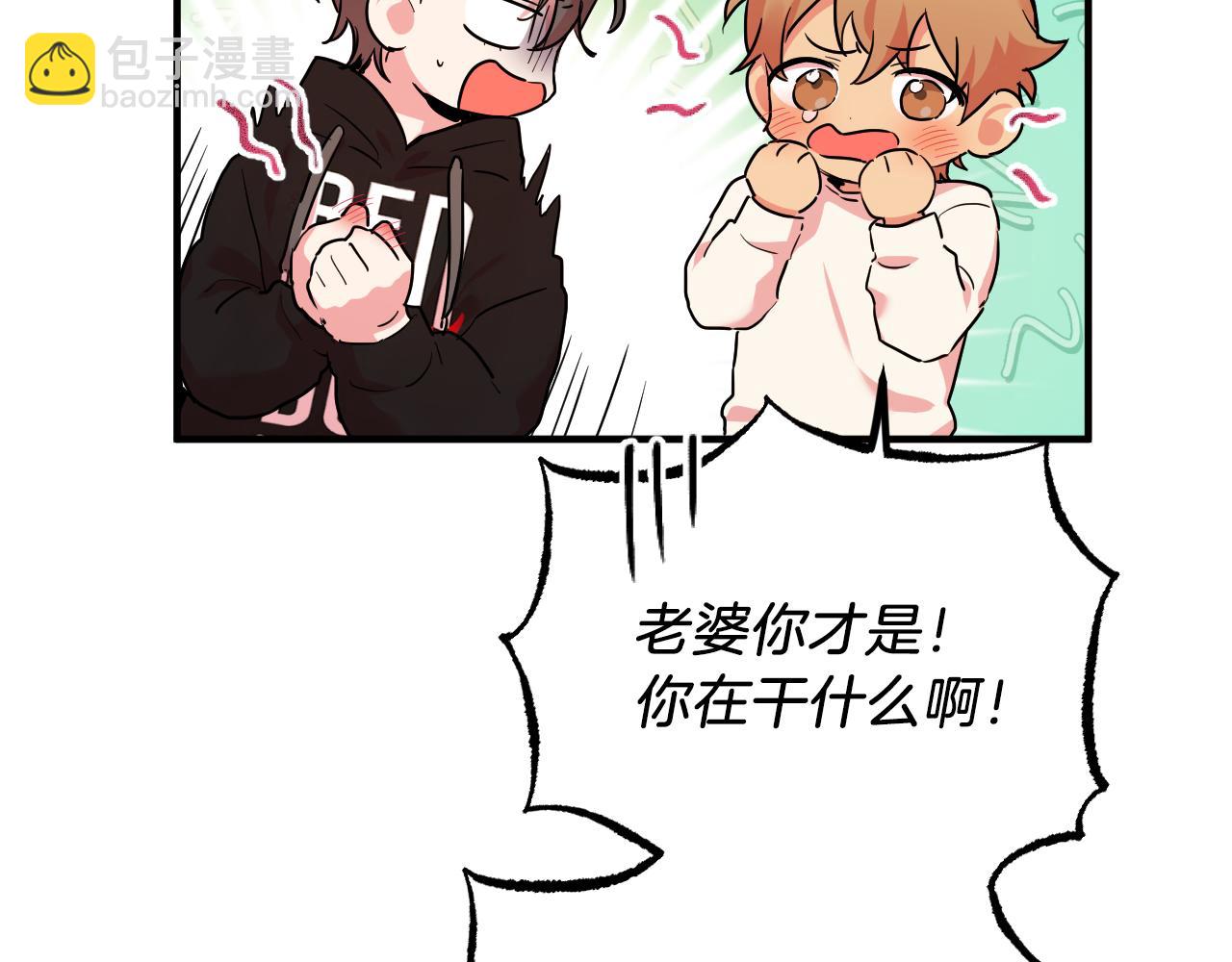 第5话 老婆就是老婆！(1/5)-第5话
