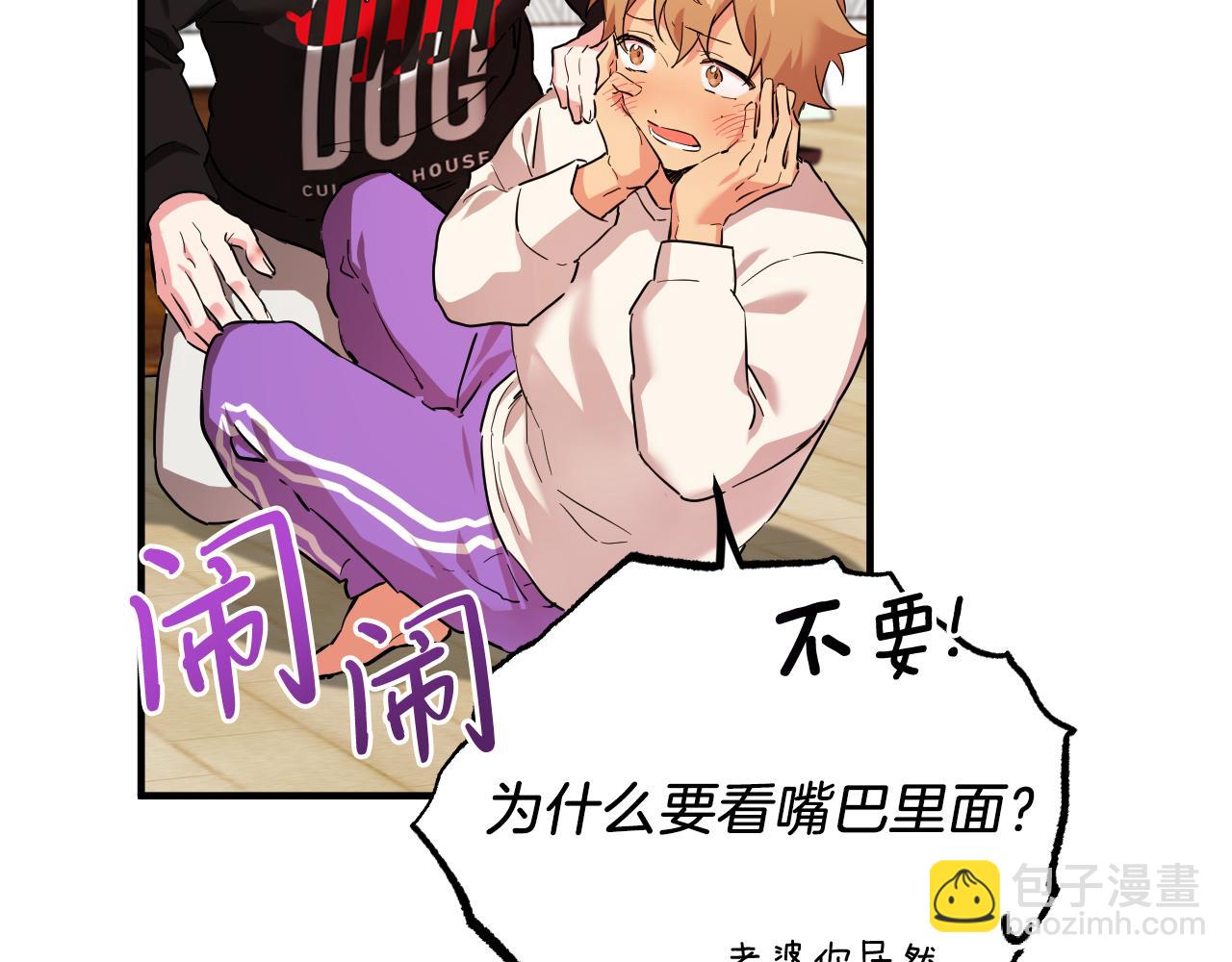 第5话 老婆就是老婆！(1/5)-第5话
