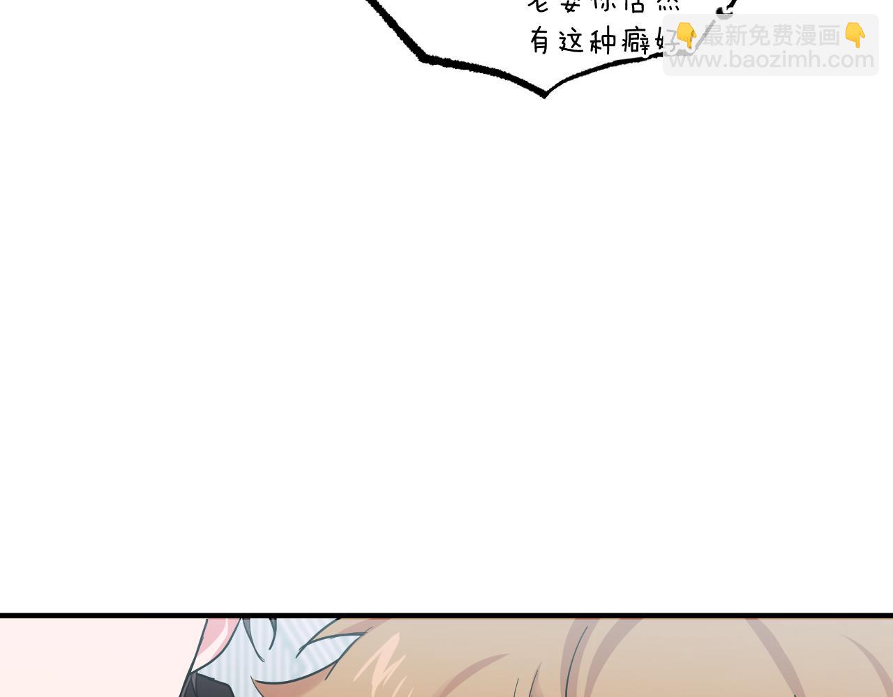 第5话 老婆就是老婆！(1/5)-第5话