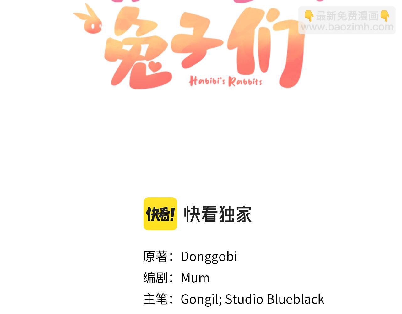 第5话 老婆就是老婆！(1/5)-第5话