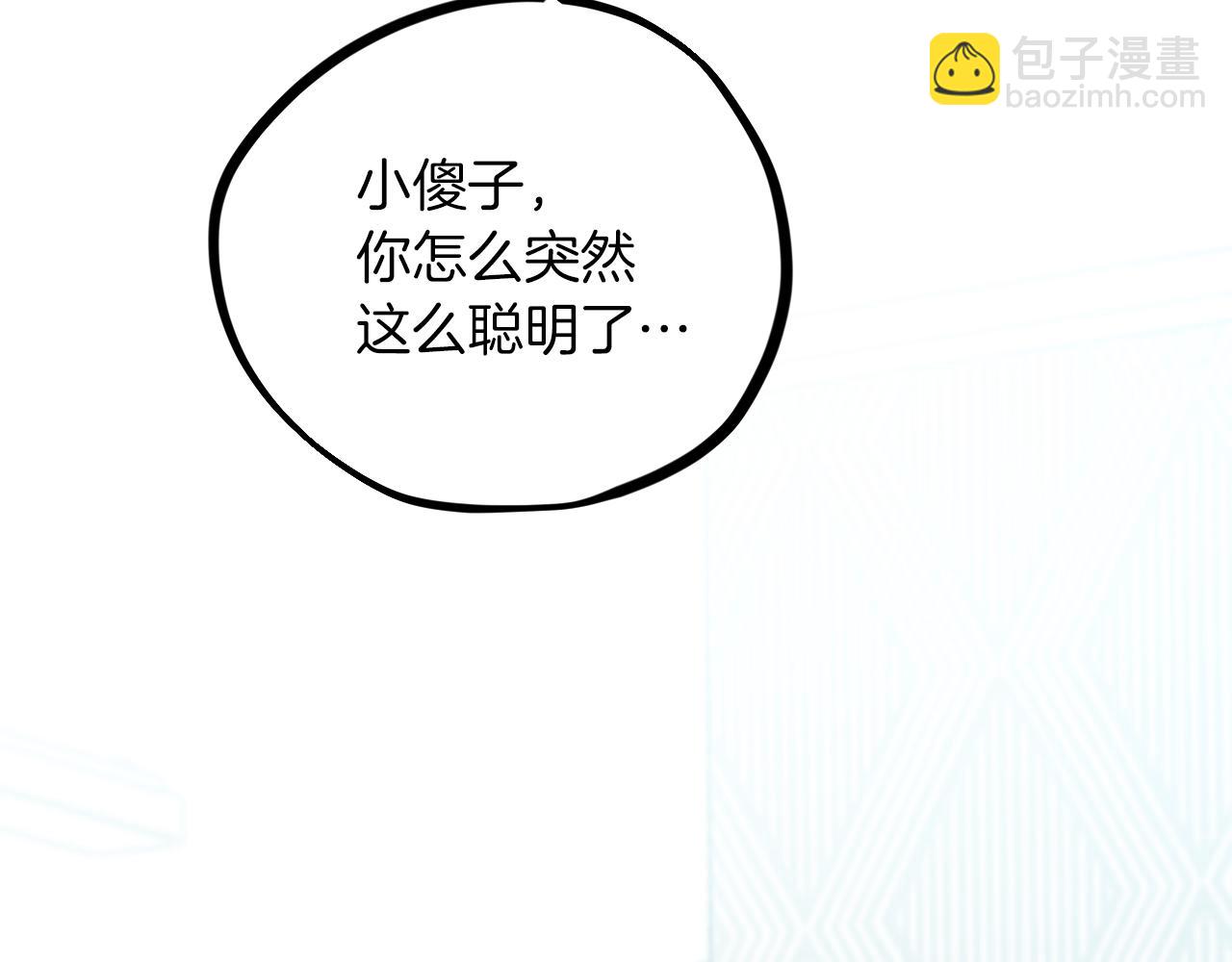 第5话 老婆就是老婆！(1/5)-第5话
