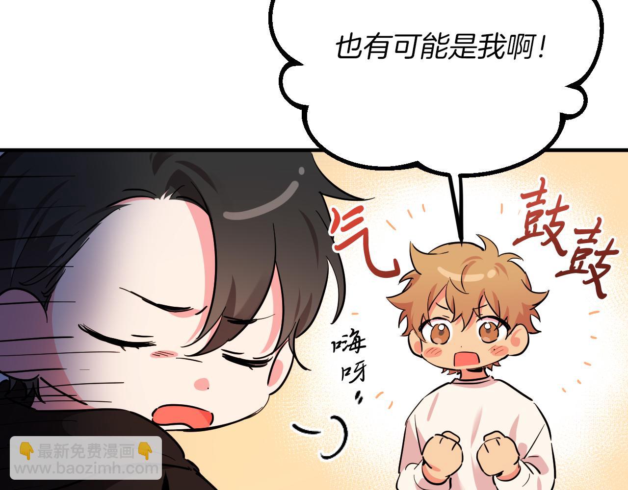 第5话 老婆就是老婆！(1/5)-第5话