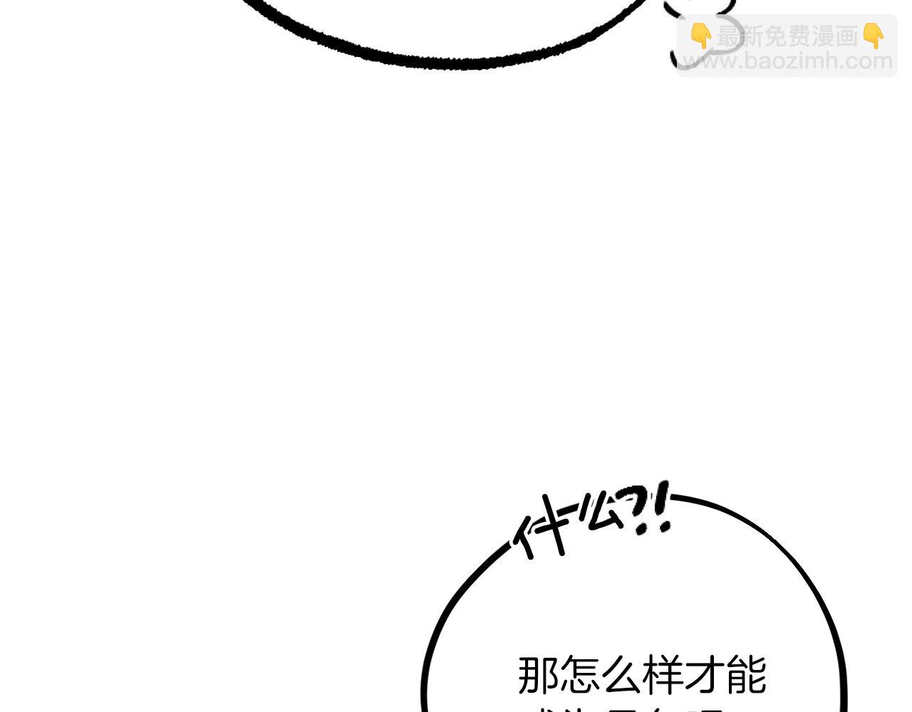 第5话 老婆就是老婆！(1/5)-第5话