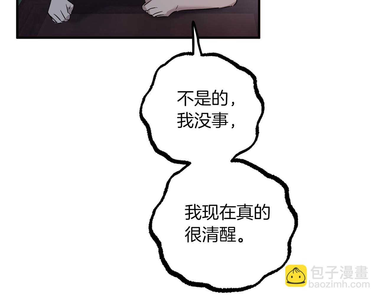 第53话 小白脸？！(1/5)-第53话