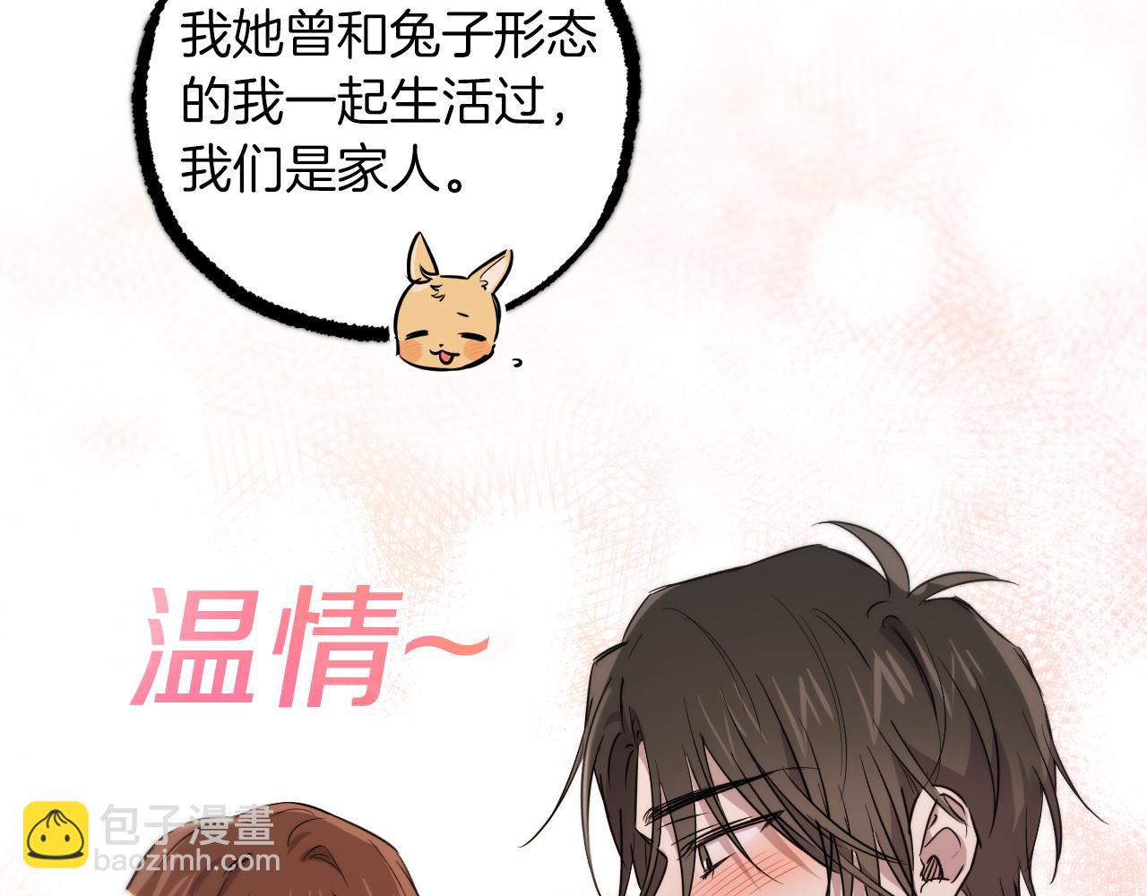 第53话 小白脸？！(1/5)-第53话