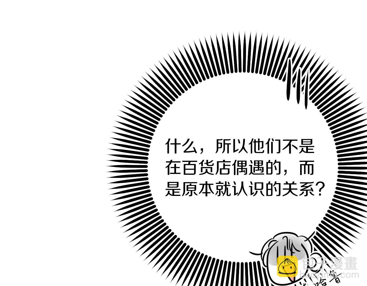 第53话 小白脸？！(1/5)-第53话