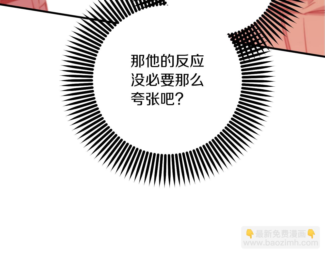 第53话 小白脸？！(1/5)-第53话