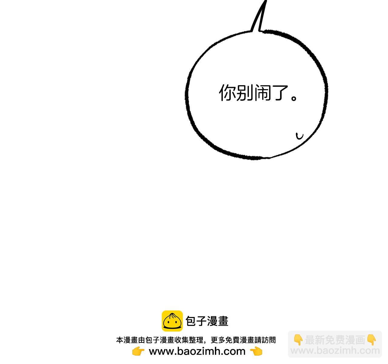第53话 小白脸？！(1/5)-第53话