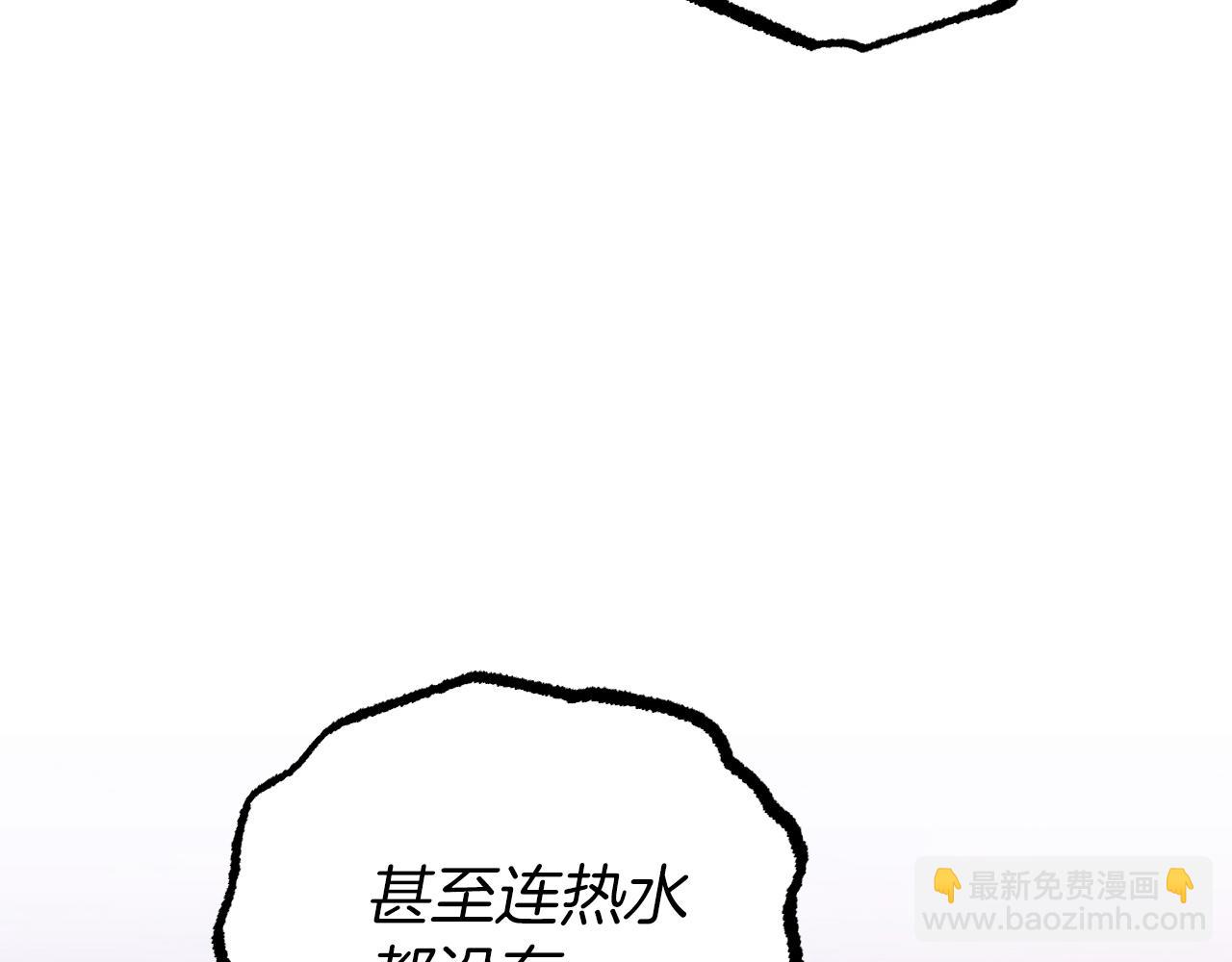 第53话 小白脸？！(1/5)-第53话