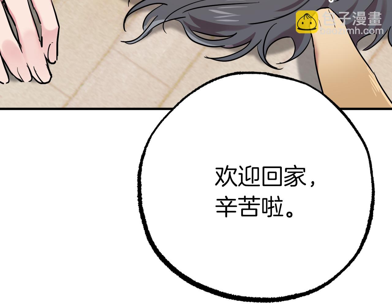 第7话 烂醉如泥的哈比比(1/4)-第7话