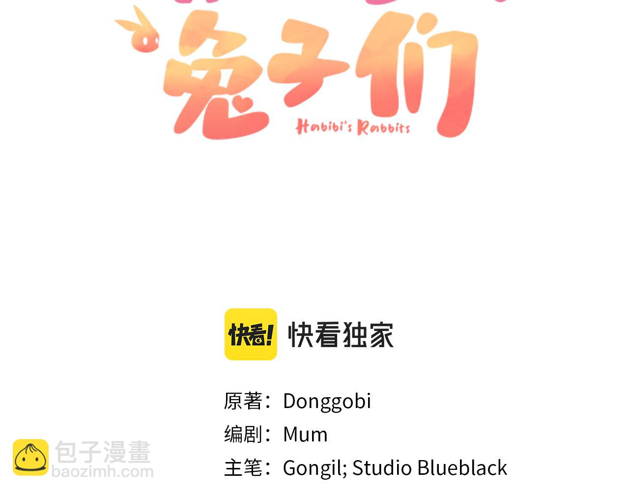 第9话 帮哈鲁度过敏感期！(1/3)-第9话