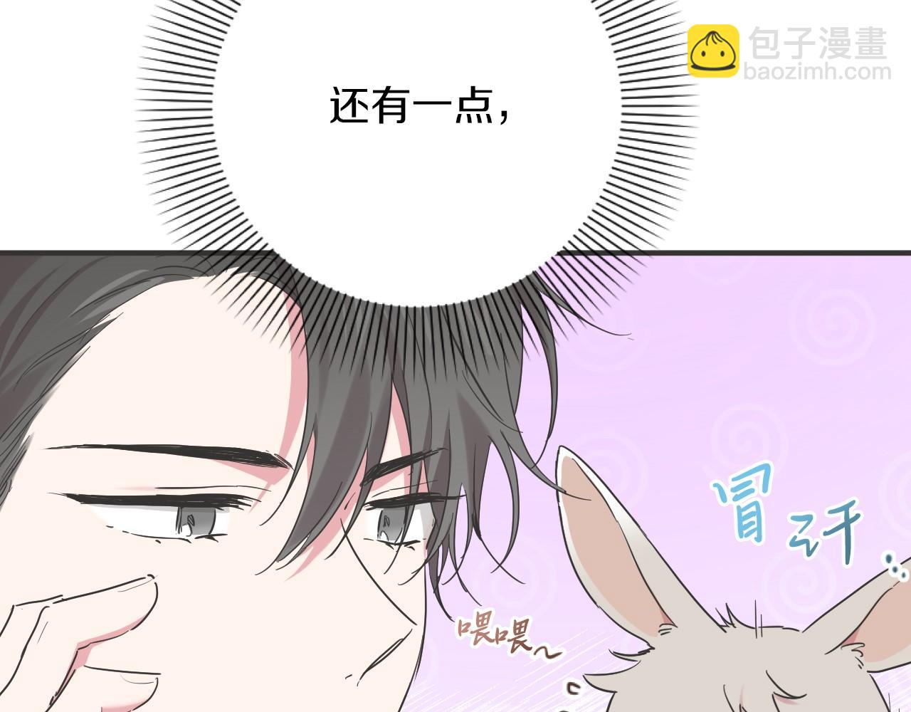 第9话 帮哈鲁度过敏感期！(1/3)-第9话