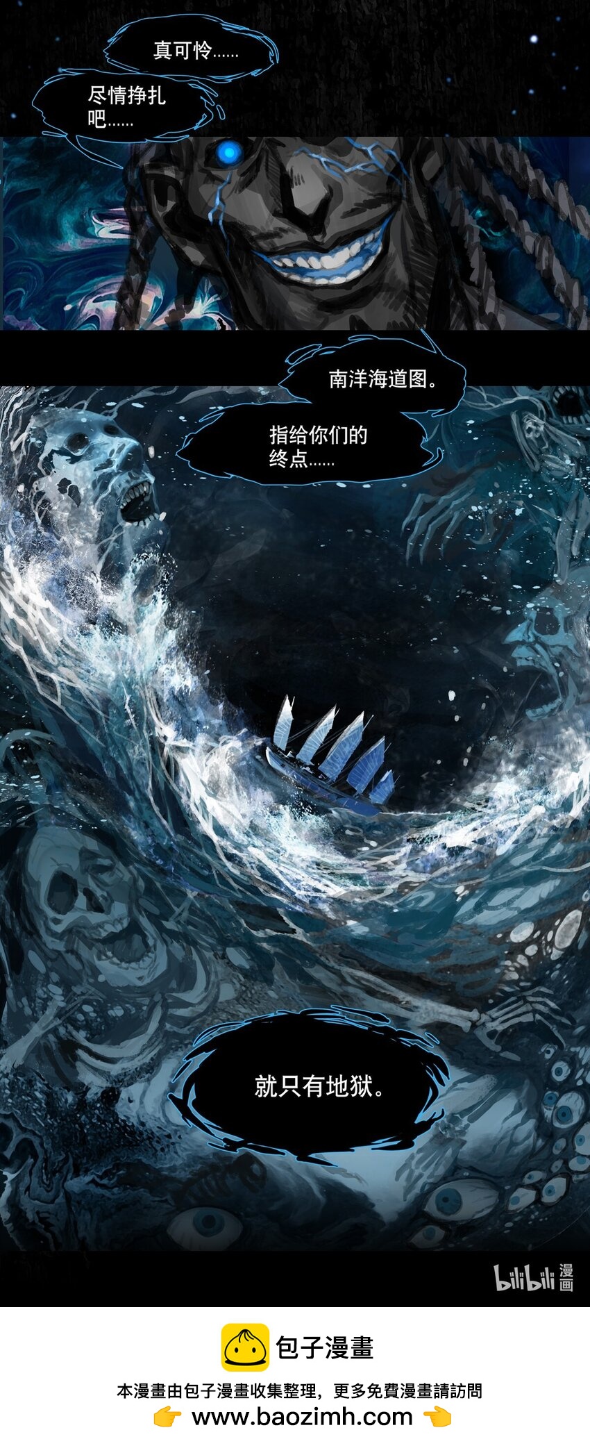 序章 南洋海道图-第1话