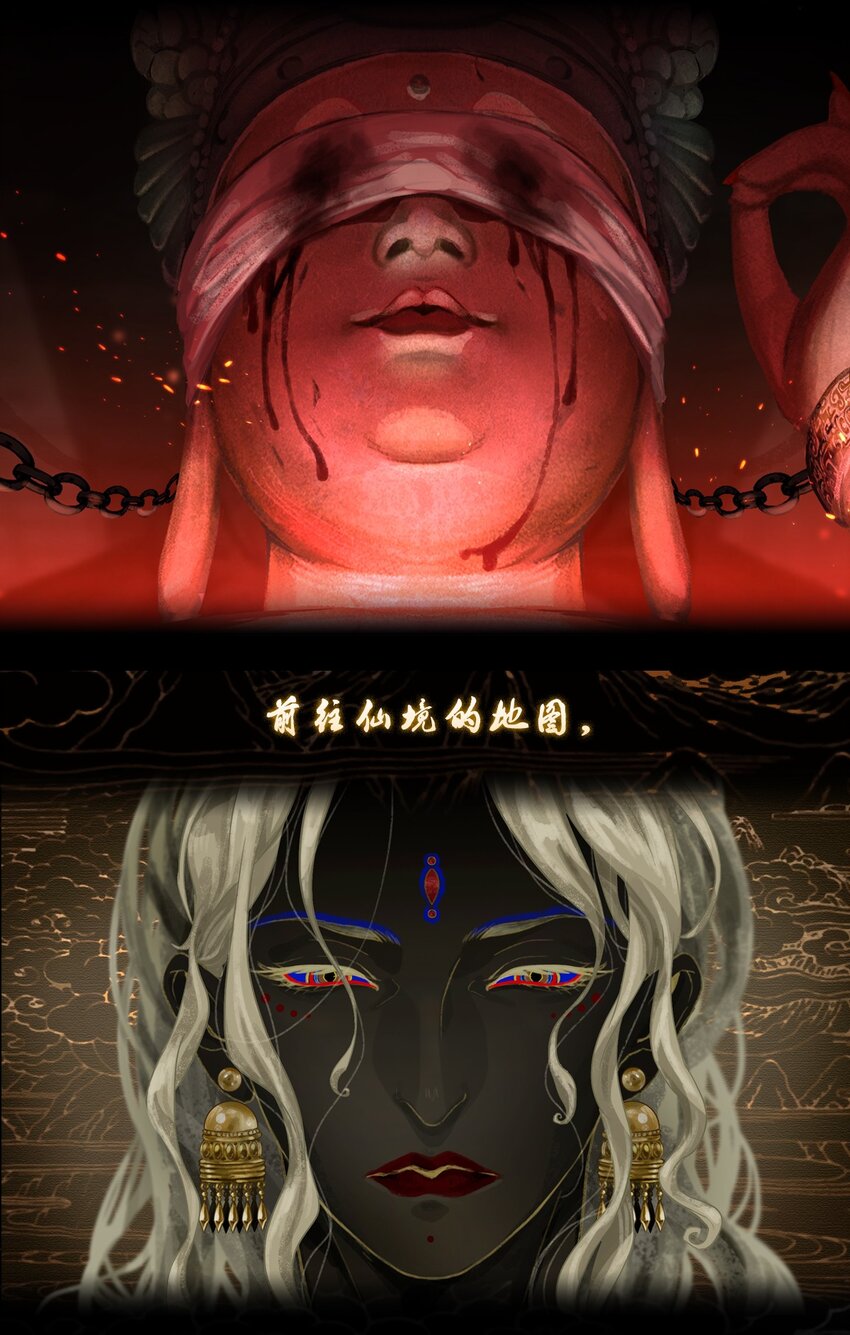序章 南洋海道图-第1话