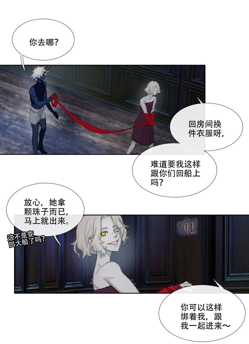第十回 禽院(4)-第11话