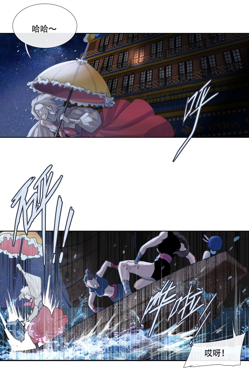 第十回 禽院(4)-第11话