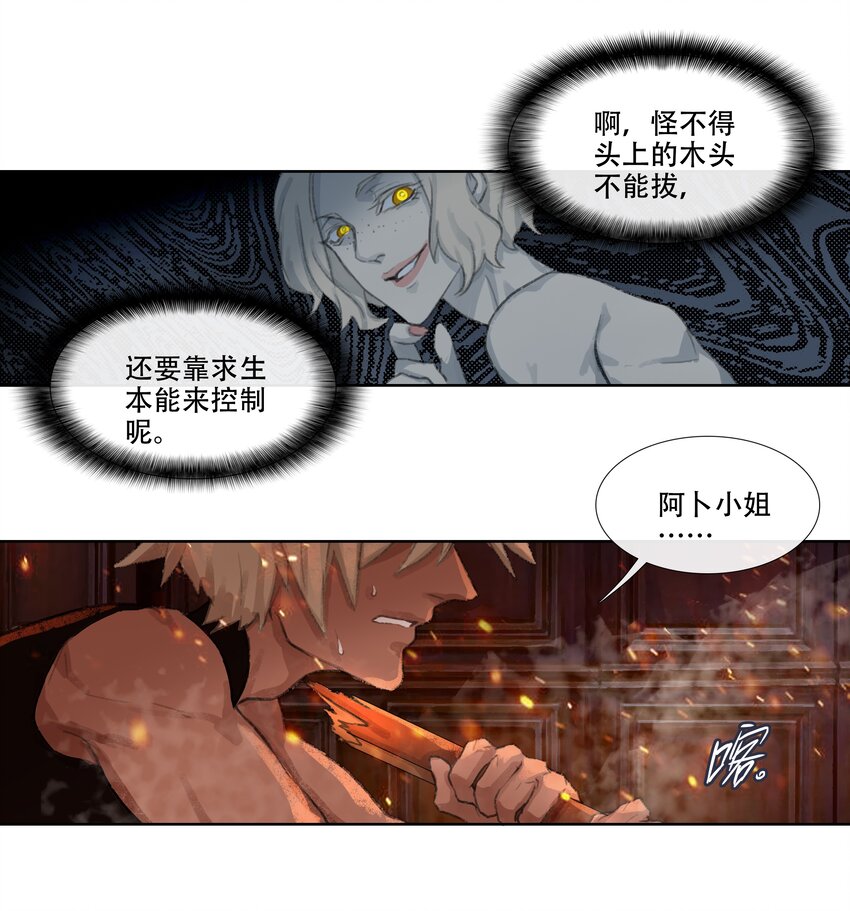 第十回 禽院(4)-第11话