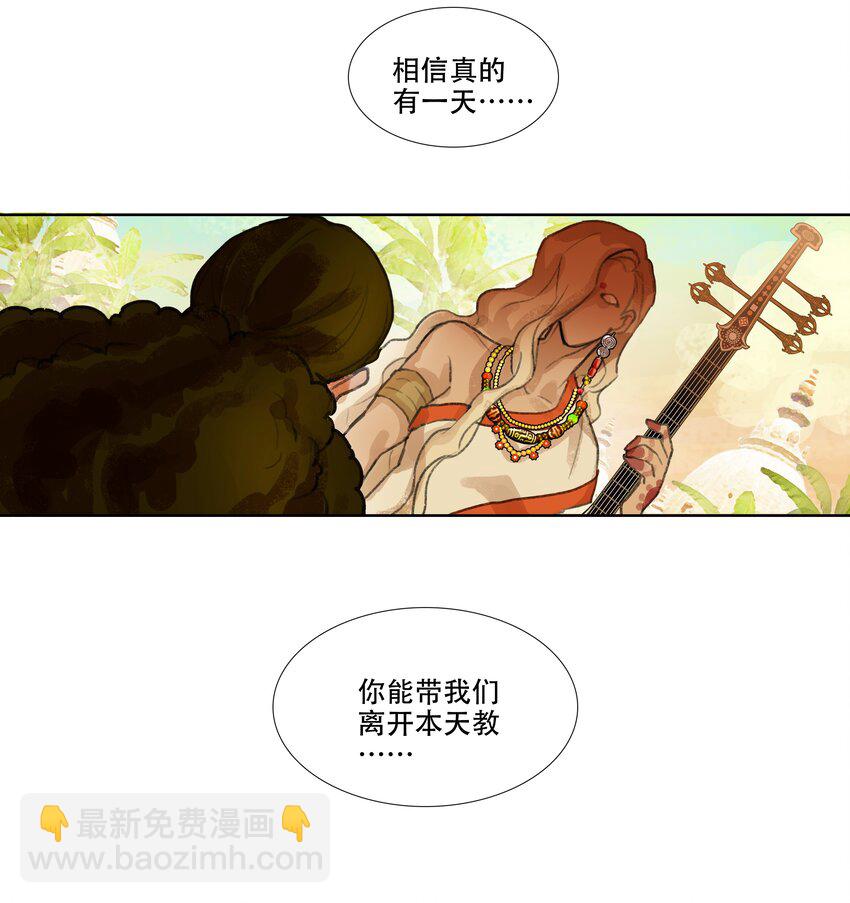 第十回 禽院(4)-第11话