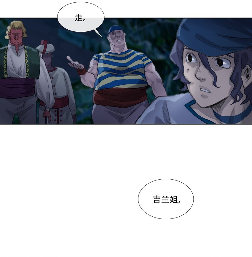 第十二回 拜日遗址1-第13话