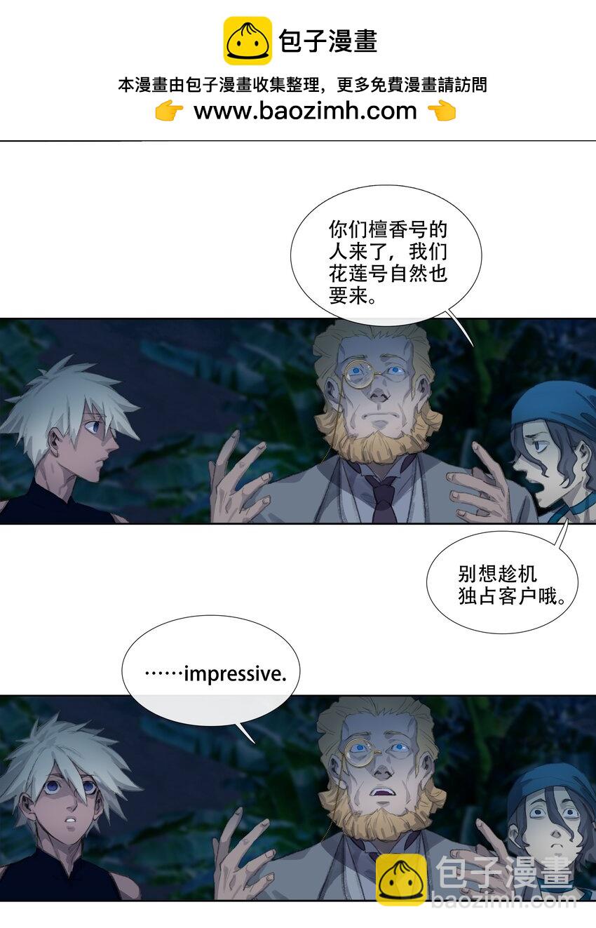 第十二回 拜日遗址1-第13话