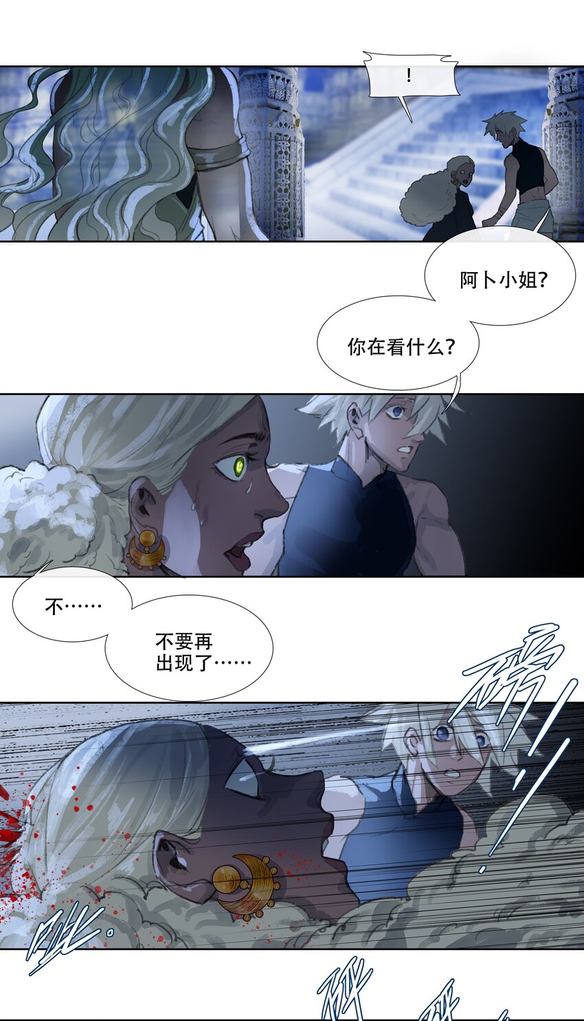 第十二回 拜日遗址1-第13话