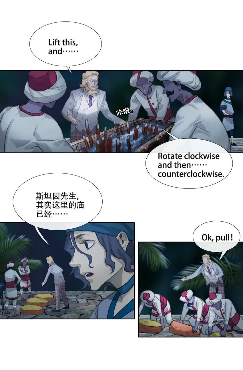 第十二回 拜日遗址1-第13话