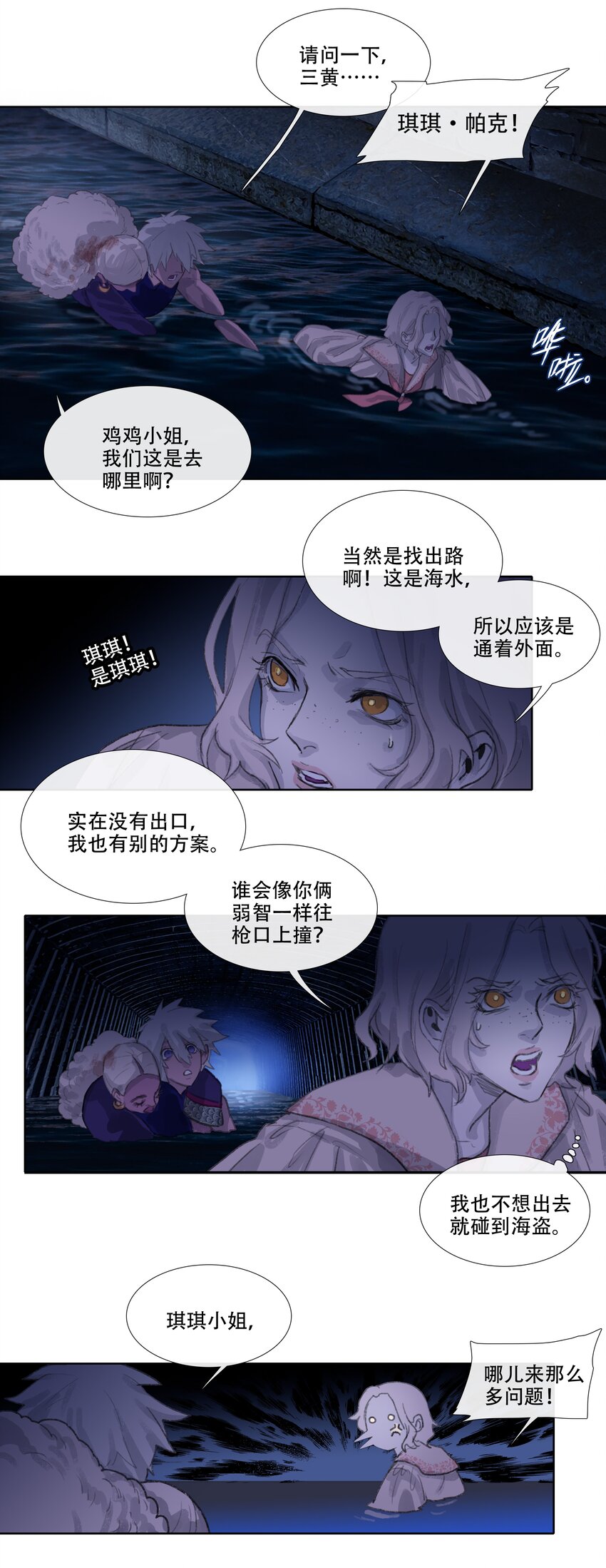 第十四回 拜日遗址3-第15话