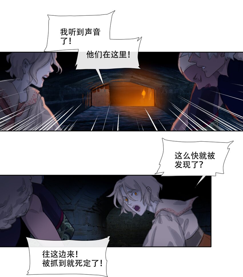 第十四回 拜日遗址3-第15话