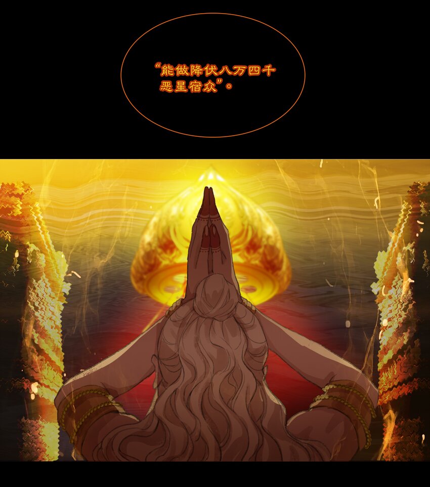 第十四回 拜日遗址3-第15话