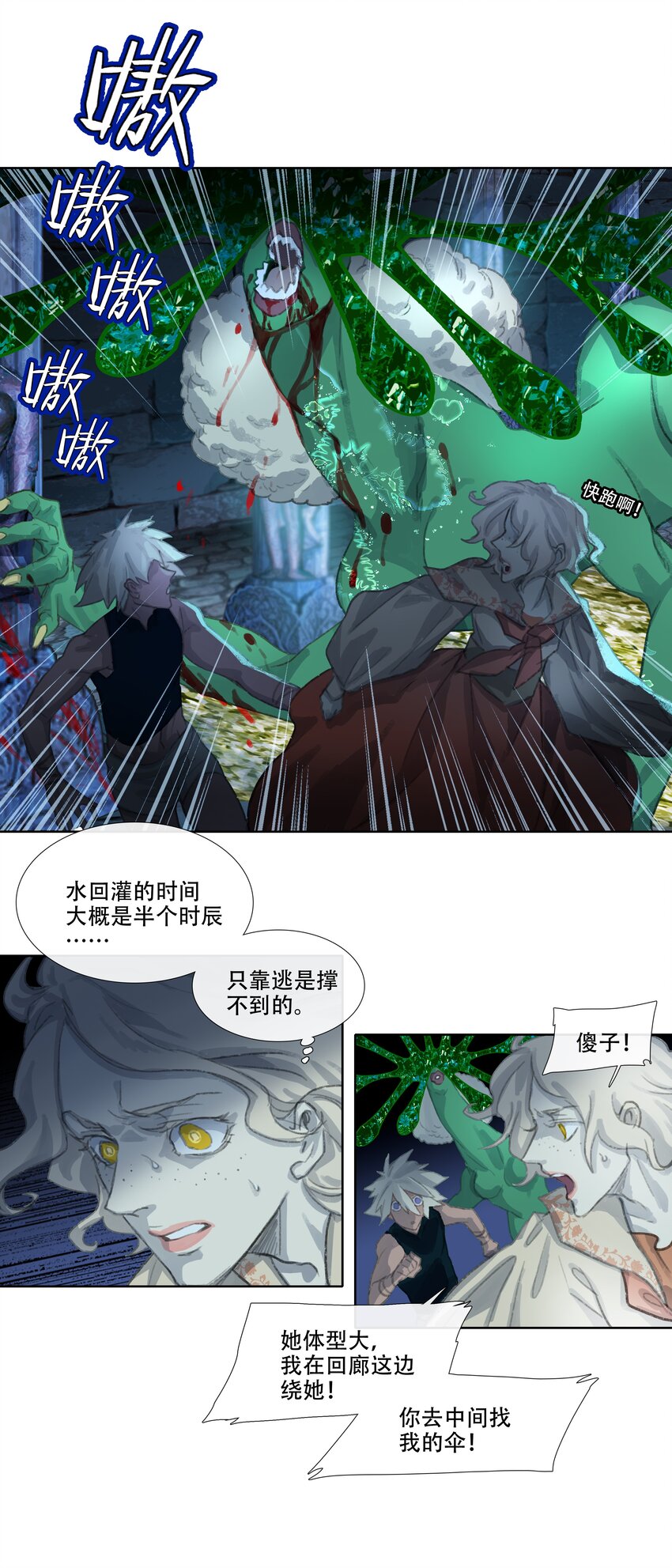 第十六回 拜日遗址5-第17话