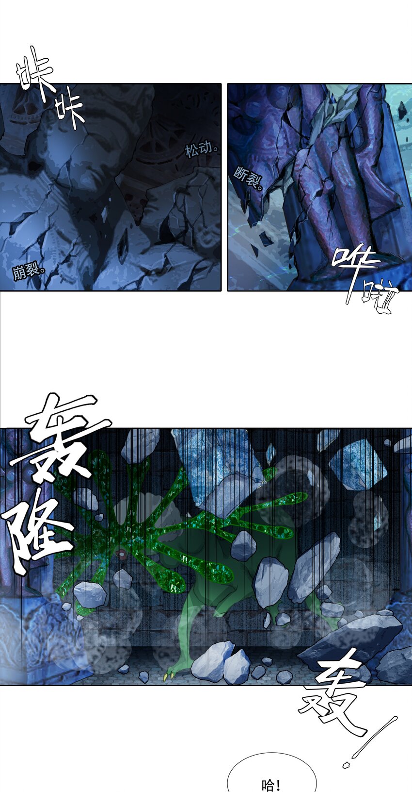 第十六回 拜日遗址5-第17话