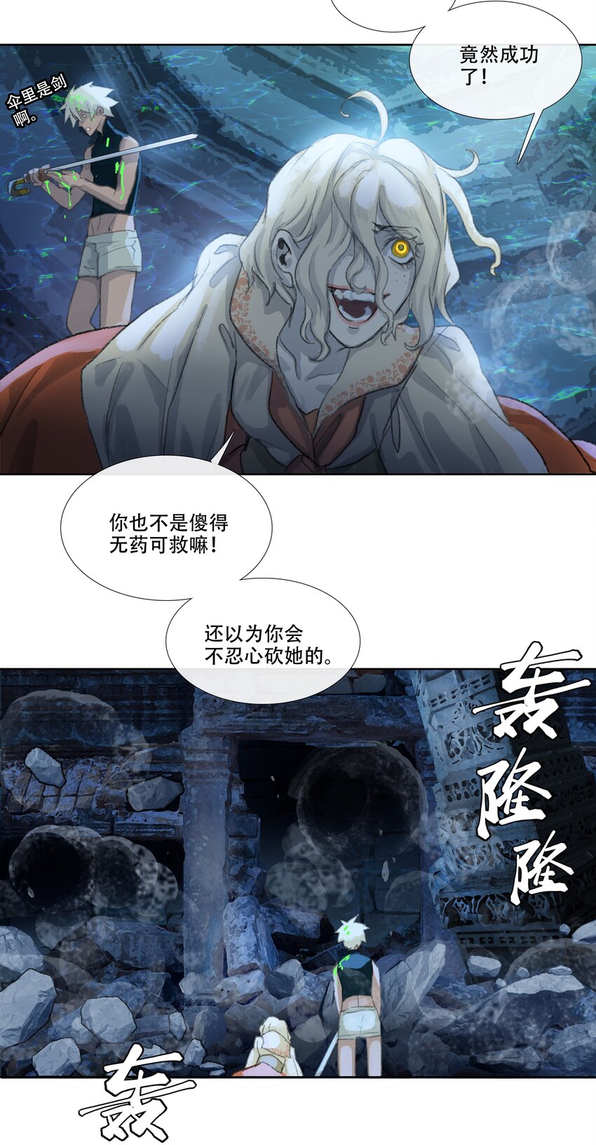 第十六回 拜日遗址5-第17话