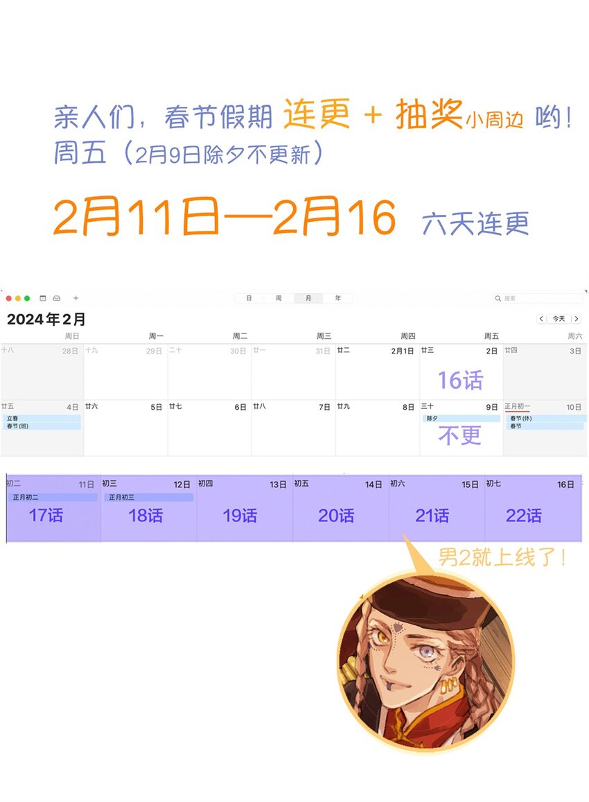 第十六回 拜日遗址5-第17话