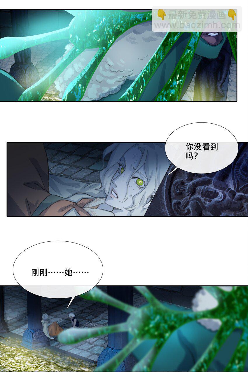 第十六回 拜日遗址5-第17话