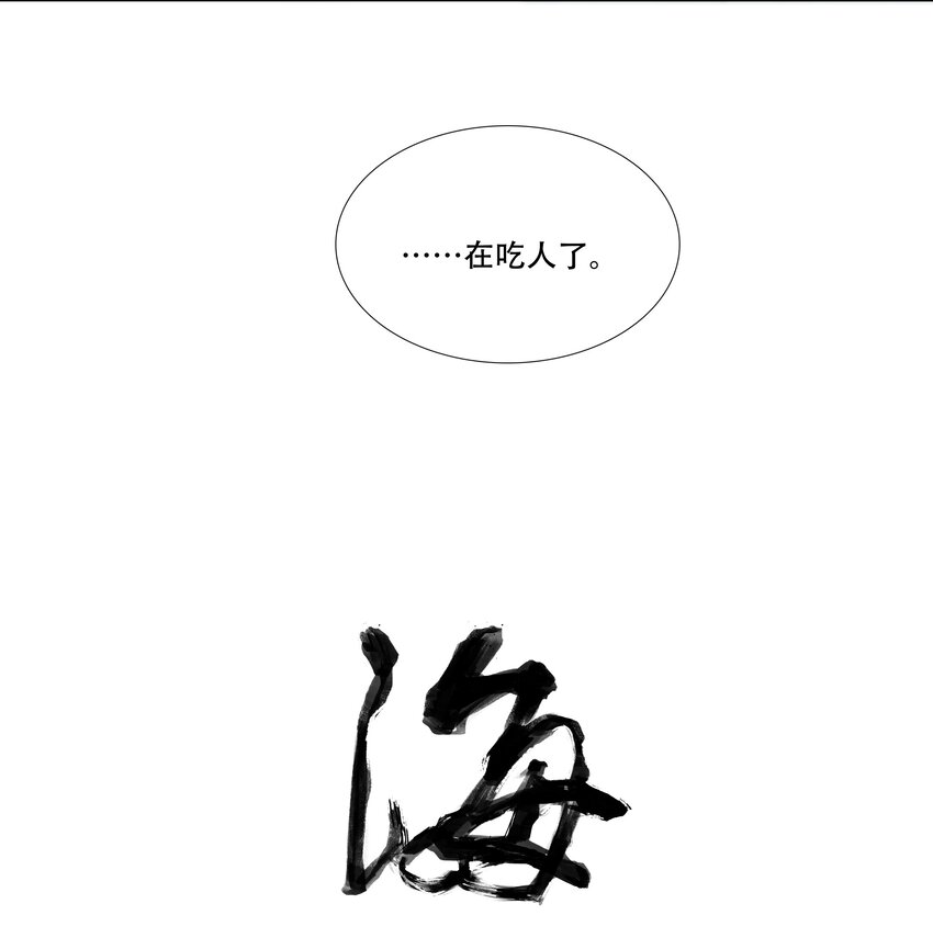 第十六回 拜日遗址5-第17话