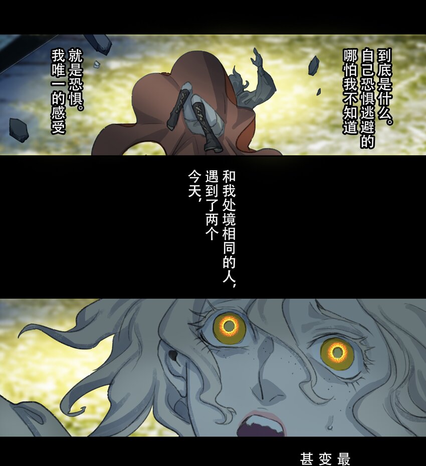 第十七回 拜日遗址6-第19话