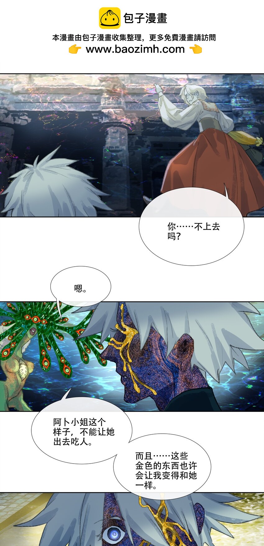 第十七回 拜日遗址6-第19话