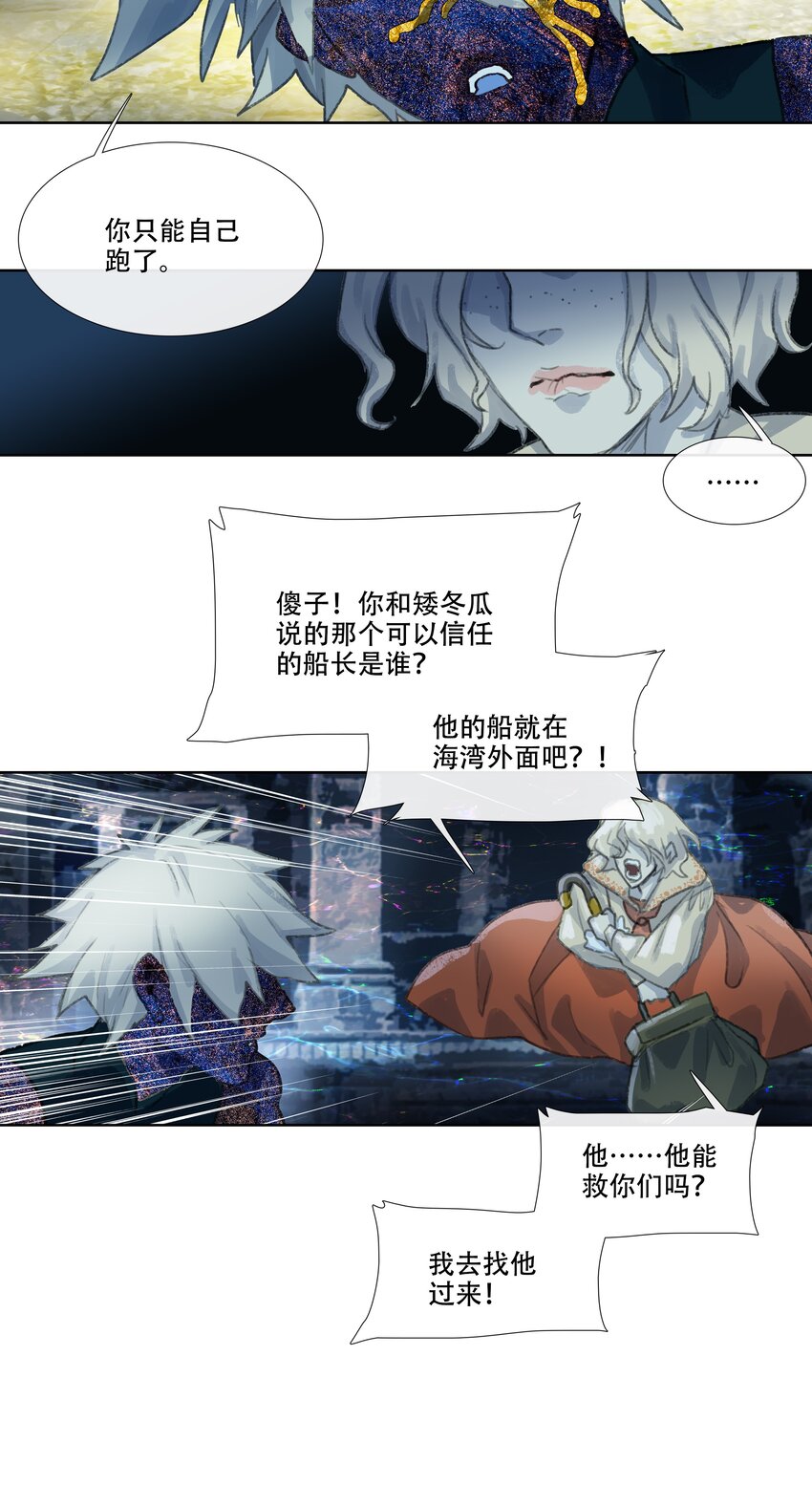 第十七回 拜日遗址6-第19话