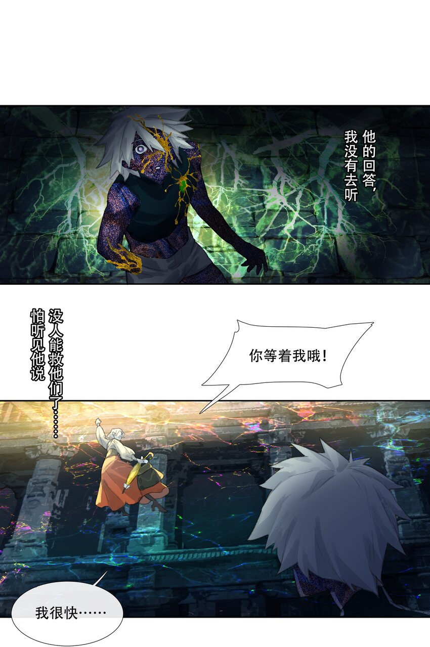 第十七回 拜日遗址6-第19话