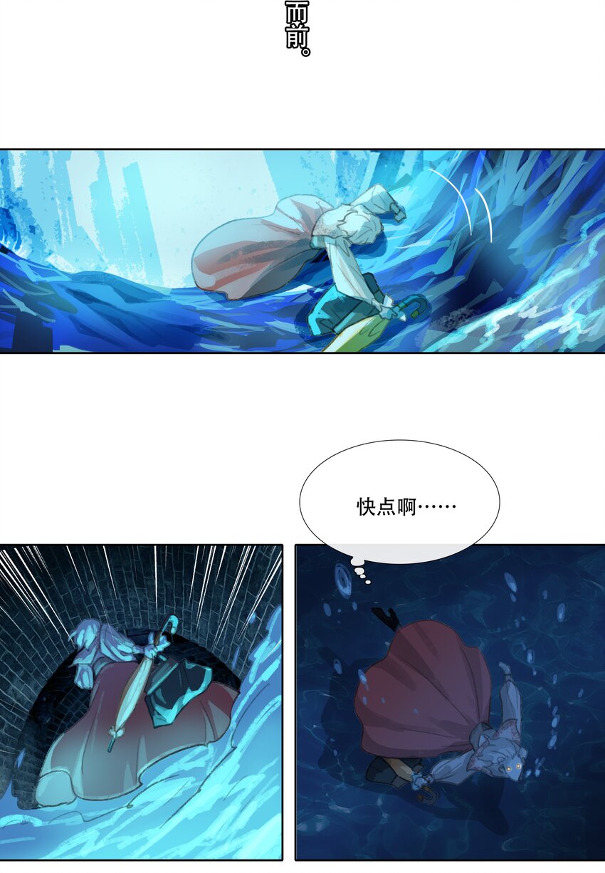 第十七回 拜日遗址6-第19话