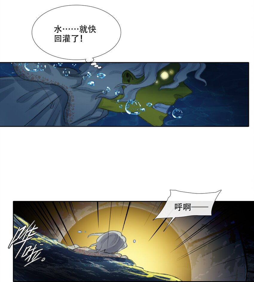 第十七回 拜日遗址6-第19话