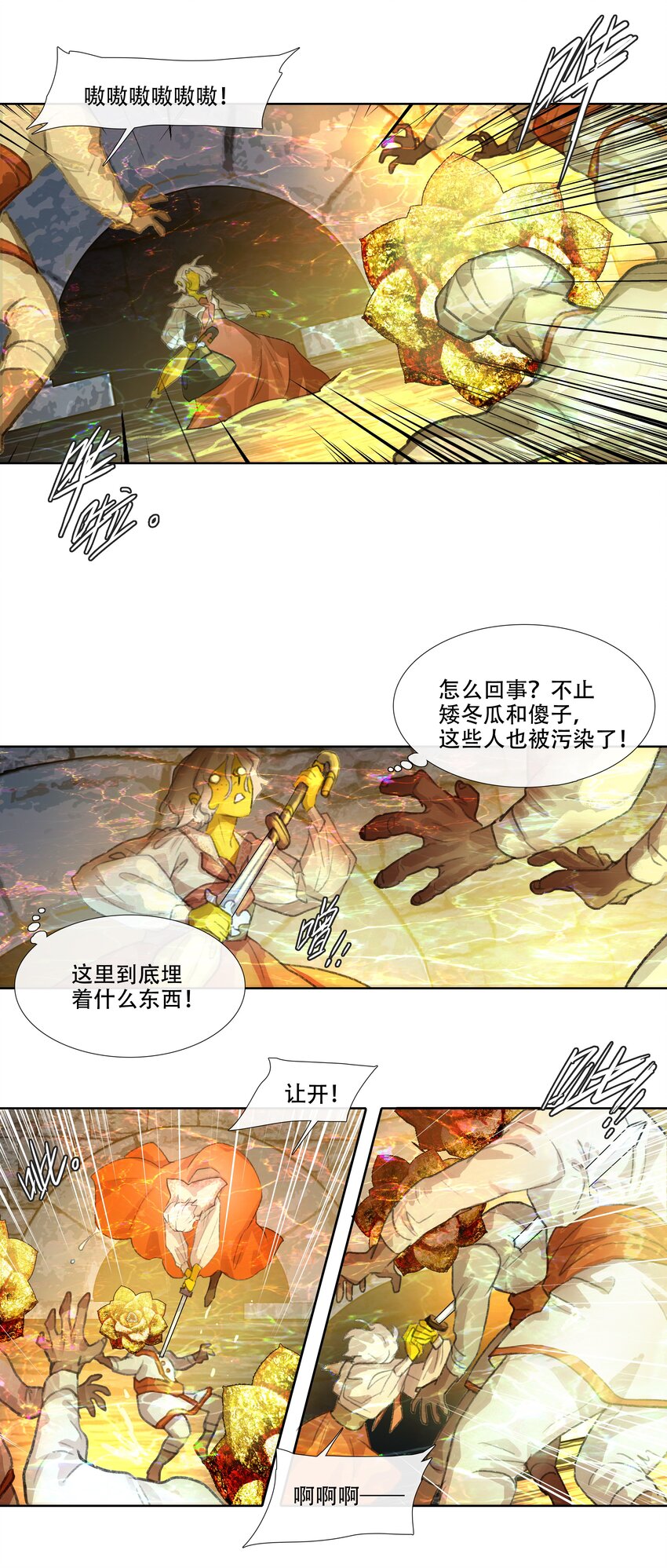 第十七回 拜日遗址6-第19话