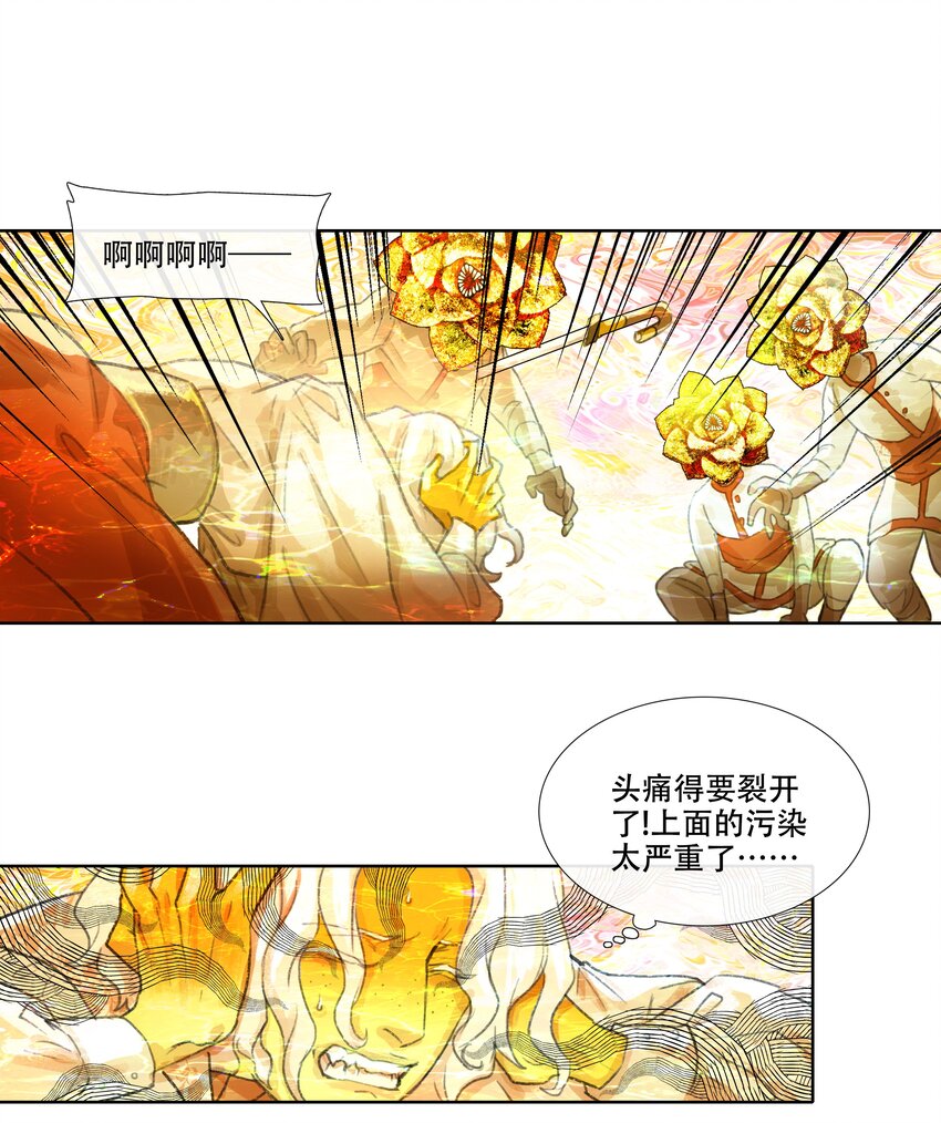 第十七回 拜日遗址6-第19话