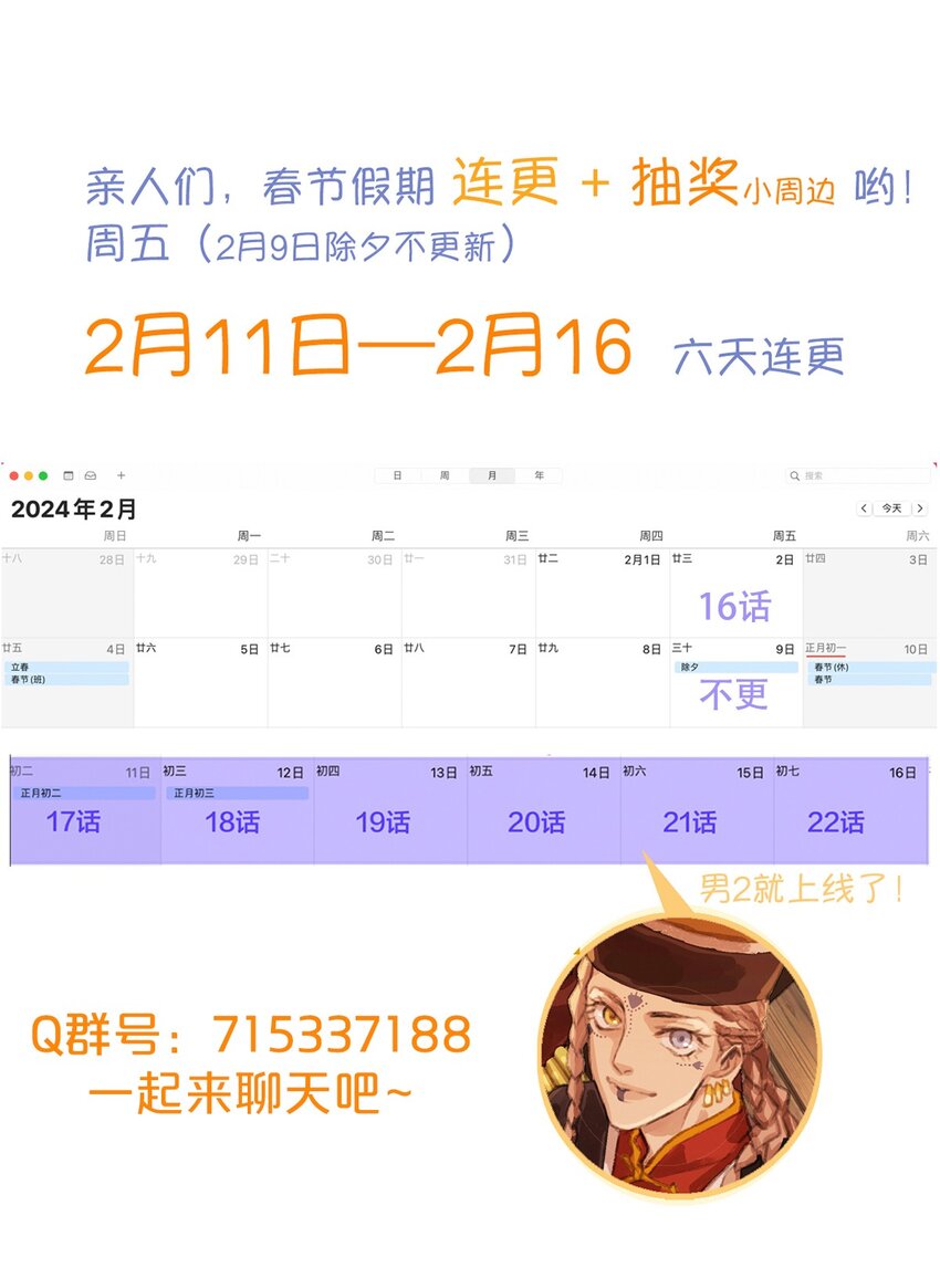 第十七回 拜日遗址6-第19话