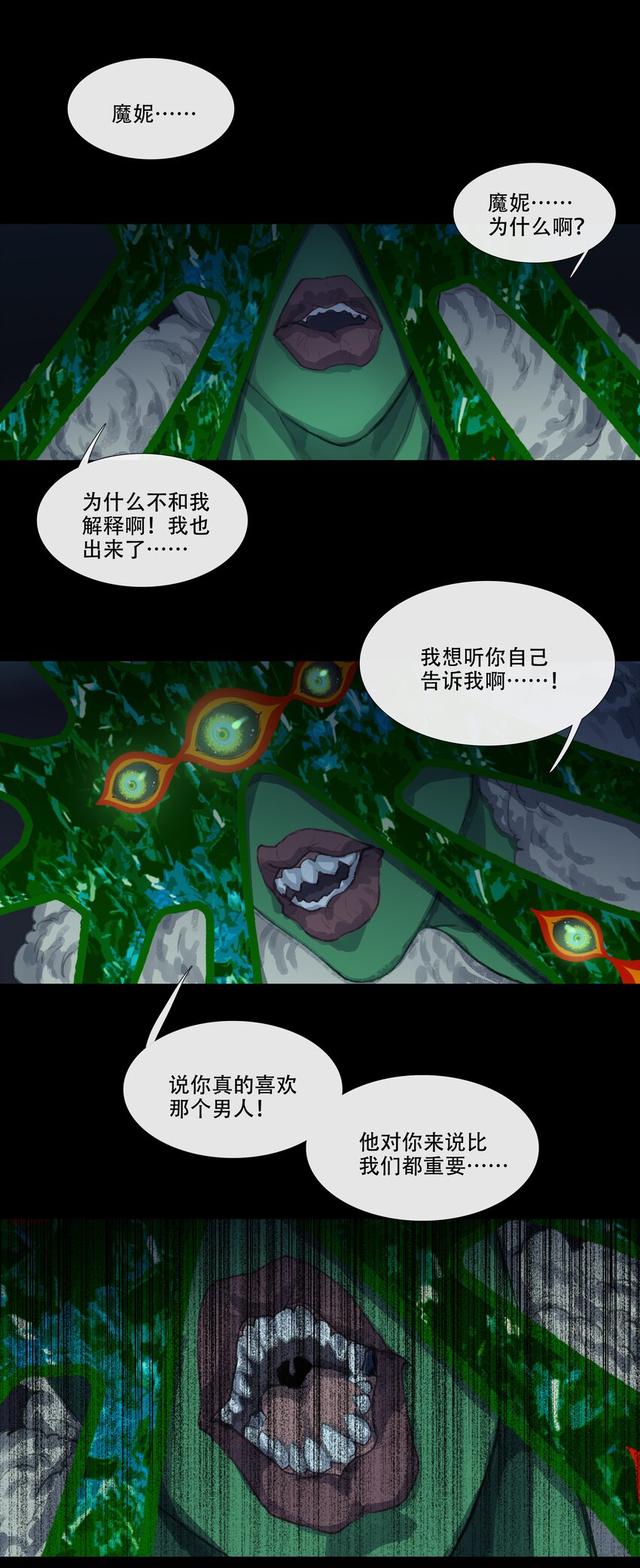 第十九回 拜日遗址8-第21话
