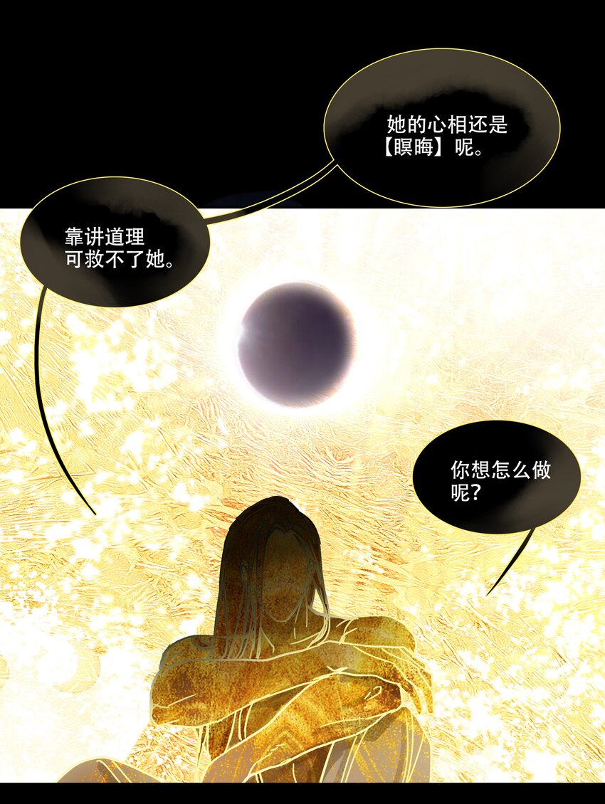 第十九回 拜日遗址8-第21话