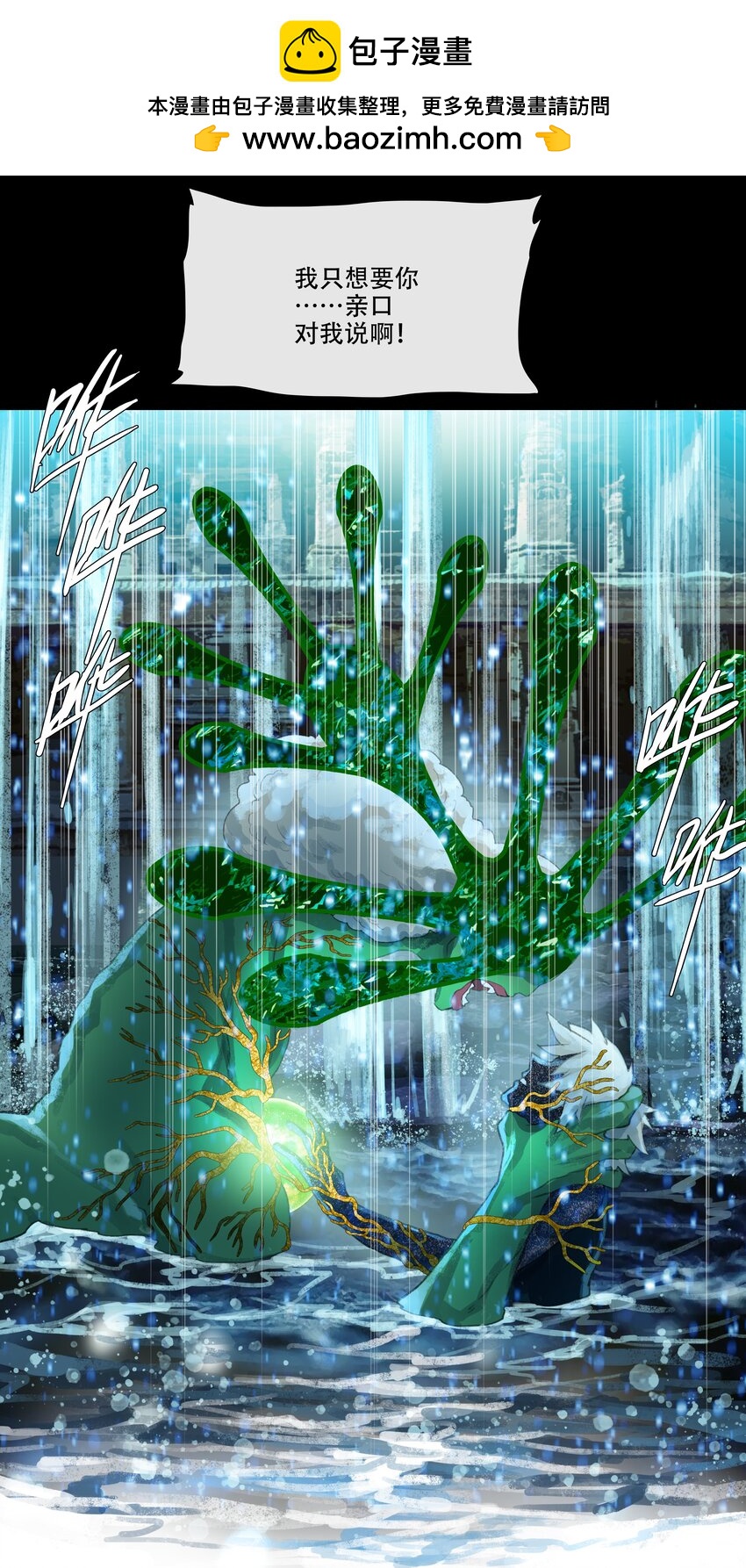 第十九回 拜日遗址8-第21话