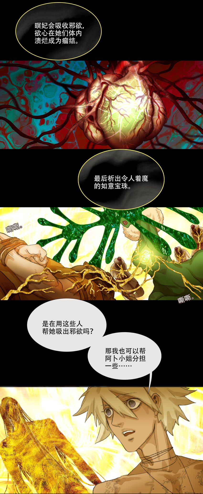第十九回 拜日遗址8-第21话