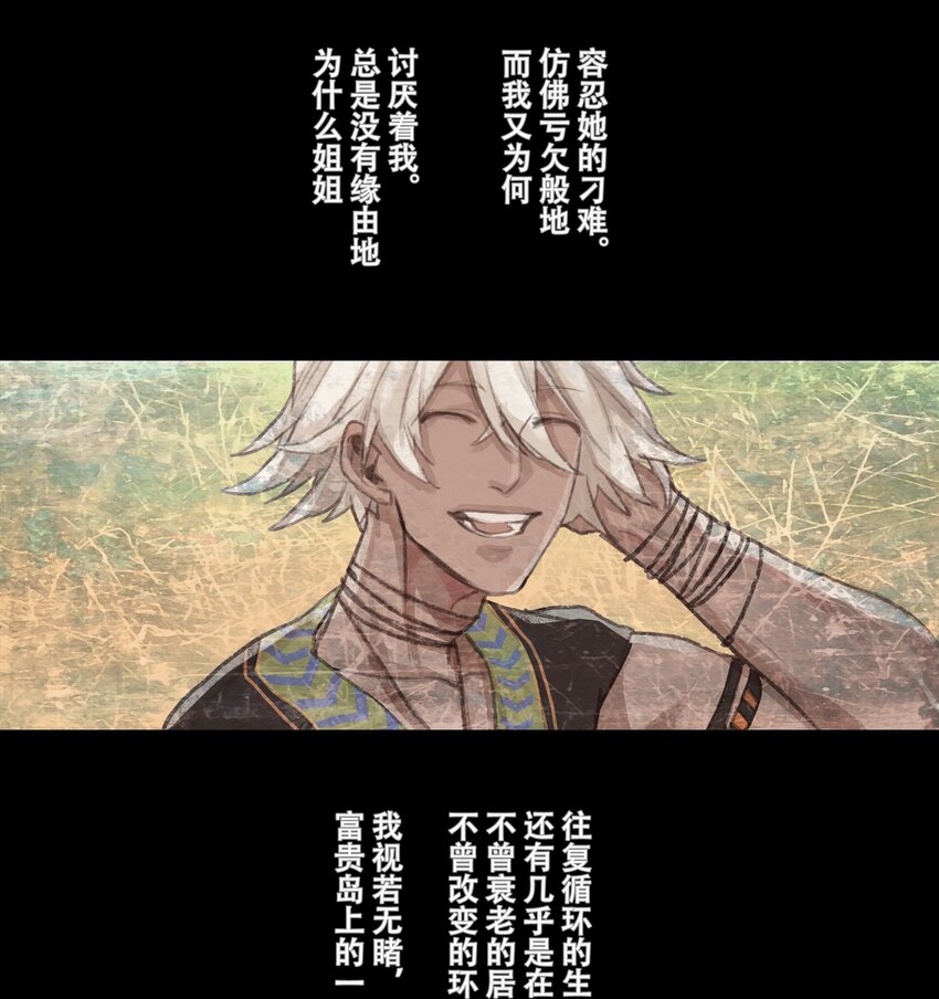 第十九回 拜日遗址8-第21话