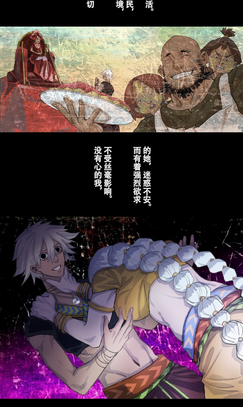 第十九回 拜日遗址8-第21话